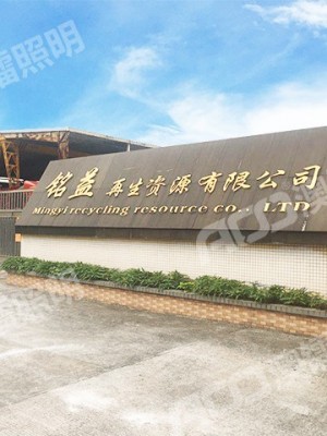 肇庆四会铭益再生资源有限公司钢结构新厂房案例